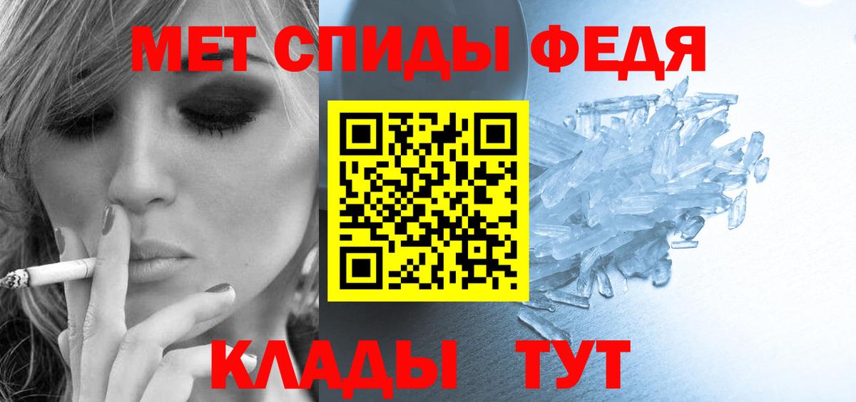АМФЕТАМИН 97%  Вход с VPN  Амфетамин  Калач-на-Дону 