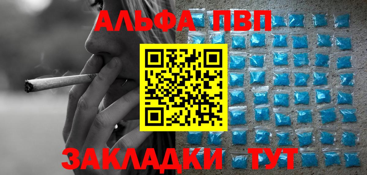 Калач-на-Дону  Alfa_PVP VHQ  Alpha-PVP Crystall  Вход с VPN  Alpha-PVP крисы CK 