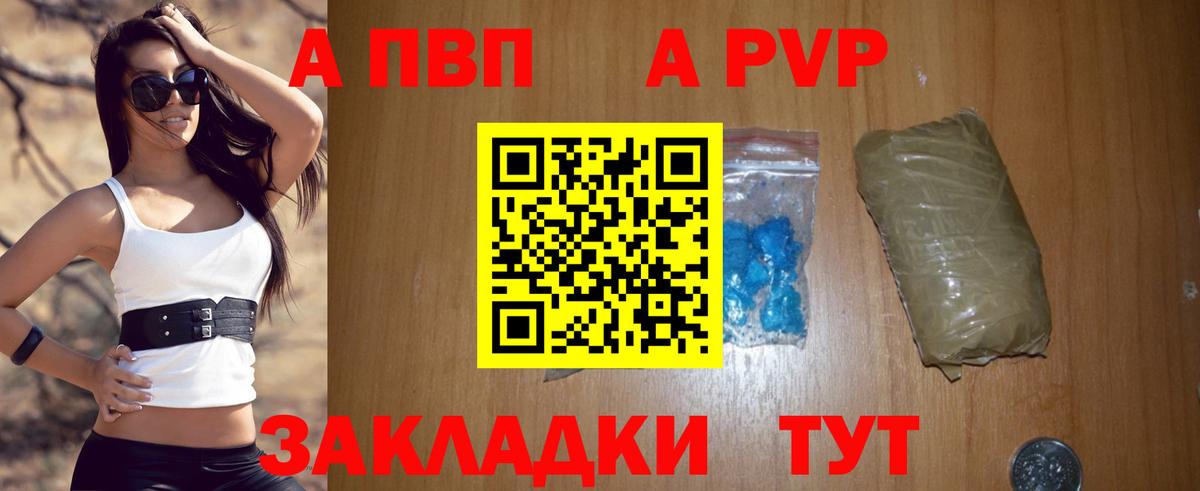 Alpha PVP Соль Калач-на-Дону