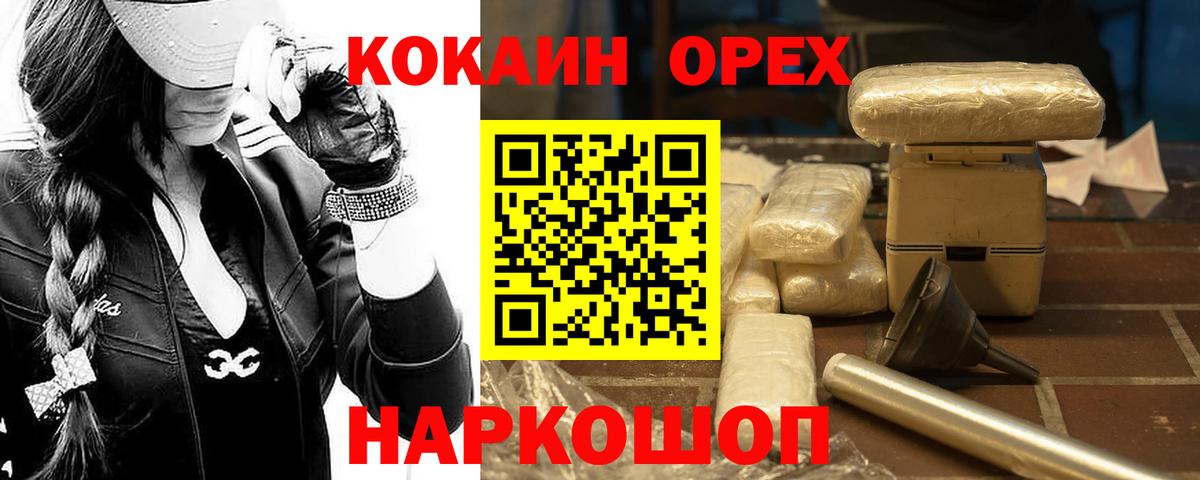 КОКАИН  Кокаин Эквадор  Вход с VPN  Кокаин Колумбийский  Калач-на-Дону 