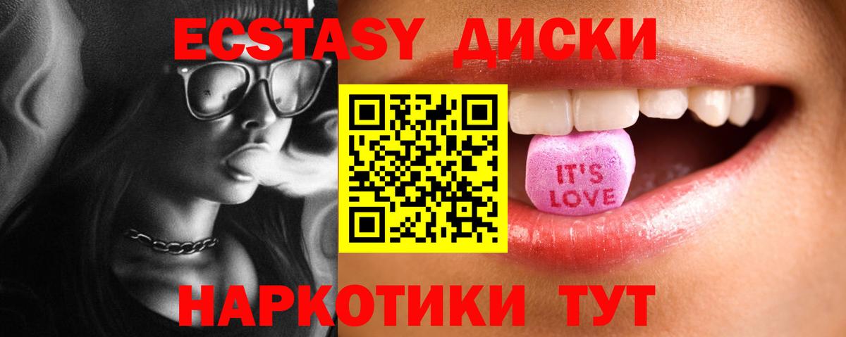 Калач-на-Дону  ЭКСТАЗИ Punisher  Ecstasy  Вход с VPN 