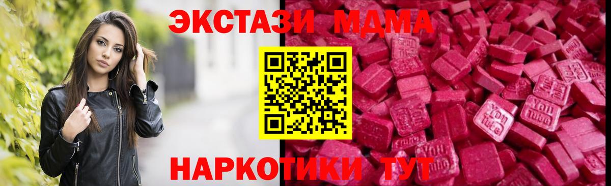 Экстази Cube Калач-на-Дону