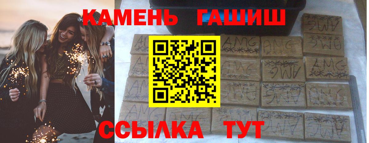 ГАШИШ  ГАШ Изолятор  Калач-на-Дону  Вход с VPN  ГАШИШ убойный 