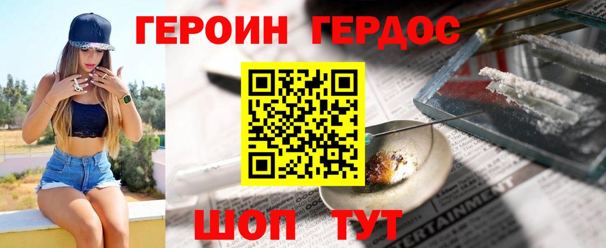 Героин гречка  Вход с VPN  Калач-на-Дону 