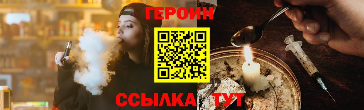Героин герыч Калач-на-Дону