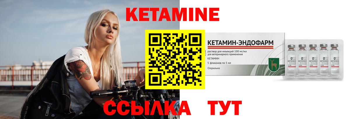 КЕТАМИН ketamine  Вход с VPN  Калач-на-Дону  КЕТАМИН ketamine 