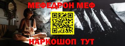 меф VHQ Краснокаменск