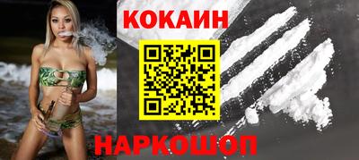 кокаин VHQ Краснознаменск