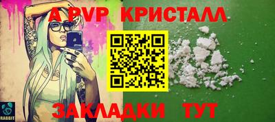 альфа пвп Краснодар