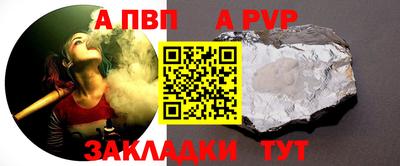 альфа пвп Краснодар