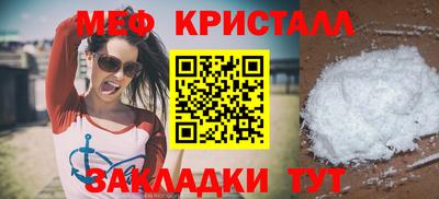 меф VHQ Краснокаменск