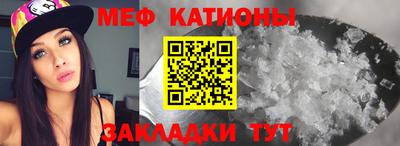меф VHQ Краснокаменск