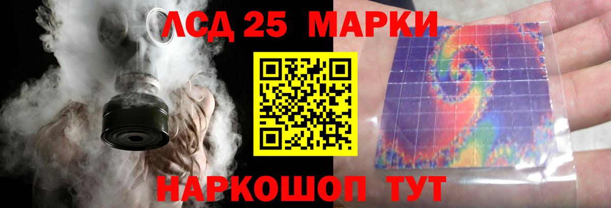 LSD-25 экстази кислота Калач-на-Дону
