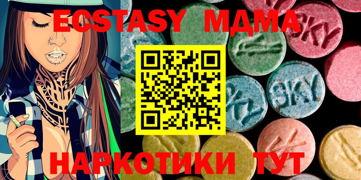 MDMA кристаллы  МДМА VHQ  МДМА  Калач-на-Дону  Вход с VPN 