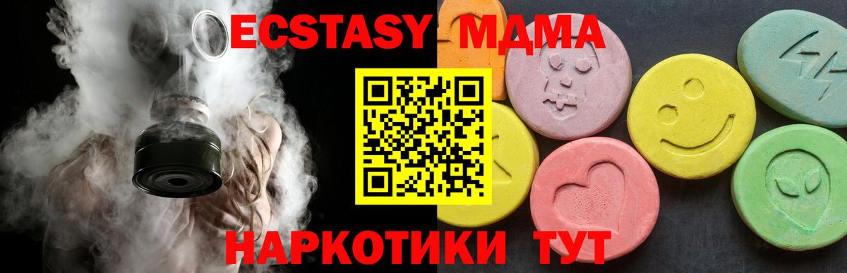 МДМА молли Калач-на-Дону