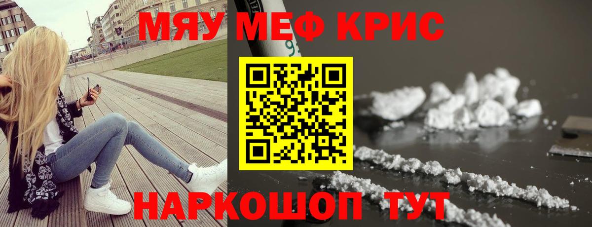 купить   Меф mephedrone  Вход с VPN  МЕФ  МЯУ-МЯУ VHQ  Калач-на-Дону 