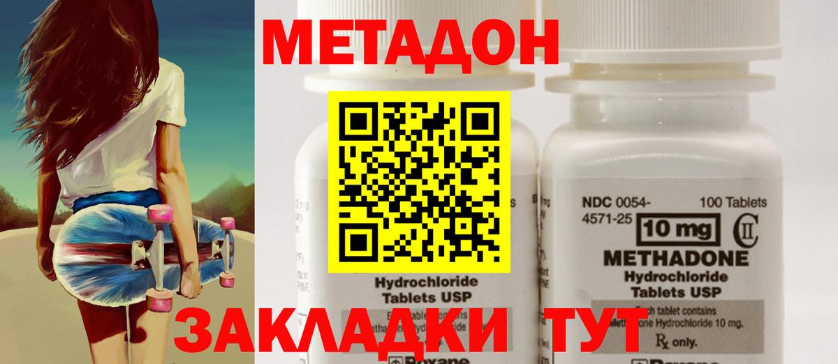 МЕТАДОН VHQ Калач-на-Дону