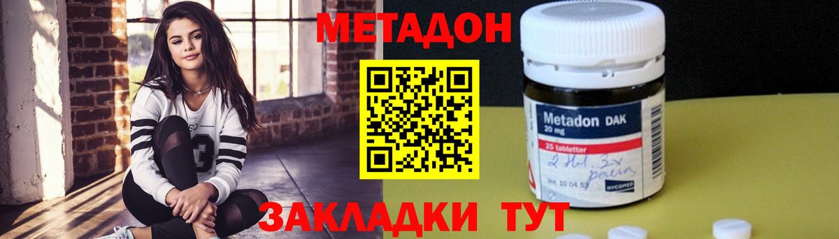 кракен как зайти  Вход с VPN  Калач-на-Дону  МЕТАДОН кристалл 