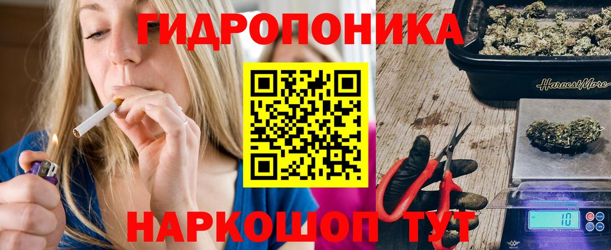 Каннабис White Widow  Марихуана THC 21%  Вход с VPN  Калач-на-Дону  Конопля AK-47 